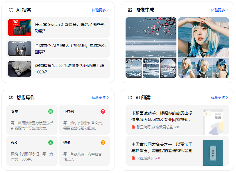 永康市智能搜索迎来升级 豆包搜索优化重塑线上内容运营方式