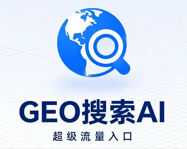 永康市做GEO精准推广，才是本地获客的长效流量底牌