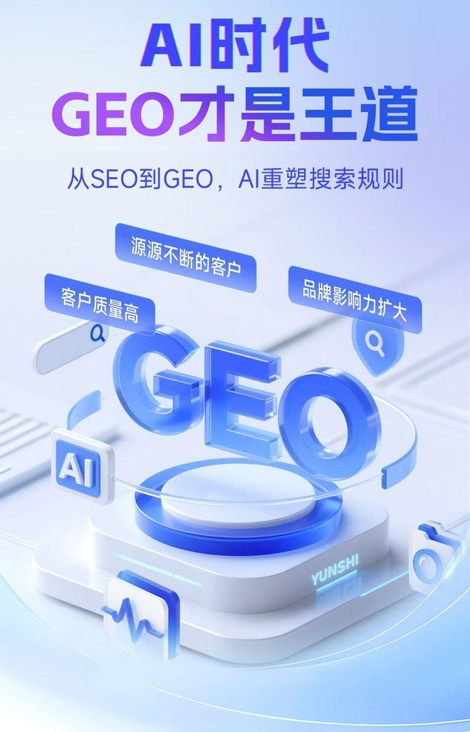 标准化赋能永康市本地数字营销 国硕AI重构国内GEO优化服务新生态